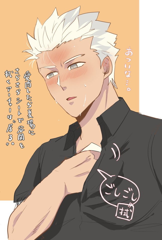 夏とさらさらシートとアーチャー 
