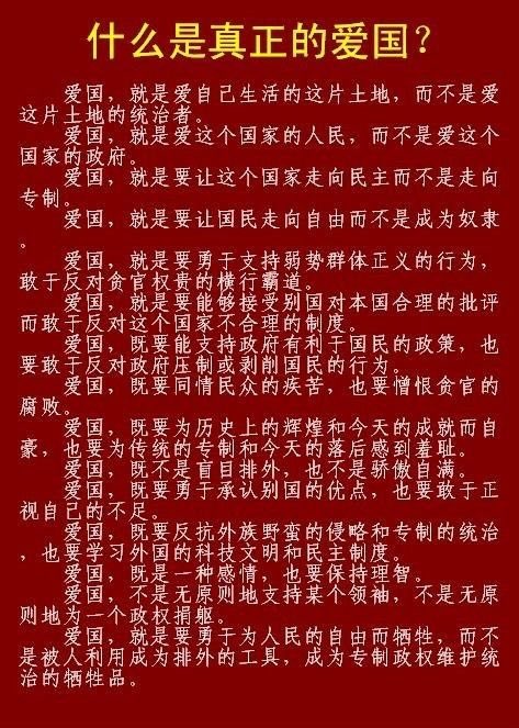 Twitter 上的武媚靜子："什麽是真正的愛國，粉紅，愛國賊，憤青們看過來https://t.co/WF1FjtBvtv" / Twitter