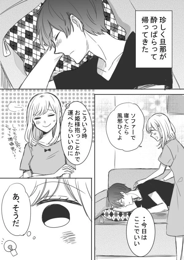 ツン甘な彼氏と結婚したら酔っ払って喜ばせてくるのが本当に堪らんww