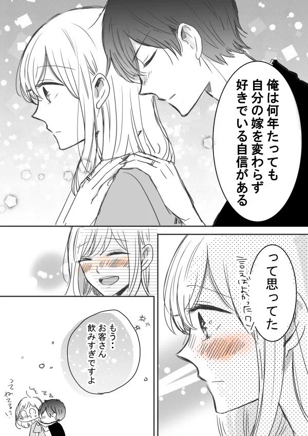 ツン甘な彼氏と結婚したら酔っ払って喜ばせてくるのが本当に堪らんww