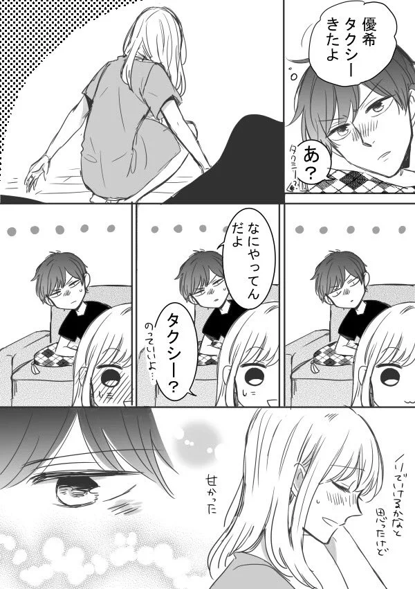 ツン甘な彼氏と結婚したら酔っ払って喜ばせてくるのが本当に堪らんww