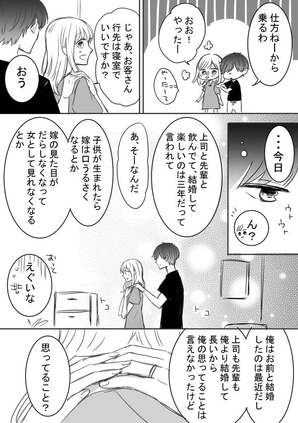 ツン甘な彼氏と結婚したら酔っ払って喜ばせてくるのが本当に堪らんww