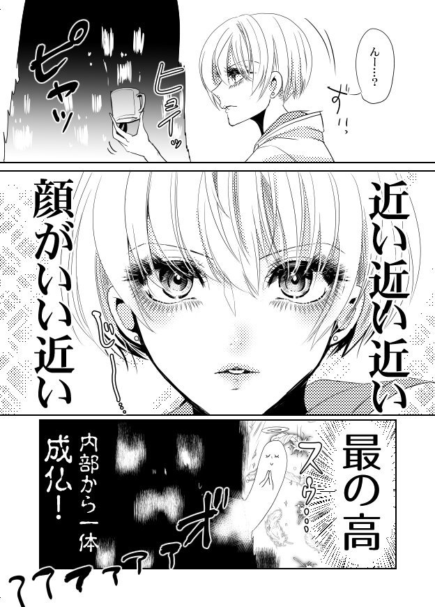#マンガが読めるハッシュタグ
美少年なレイ君には霊感がない https://t.co/KBeMShYYdx