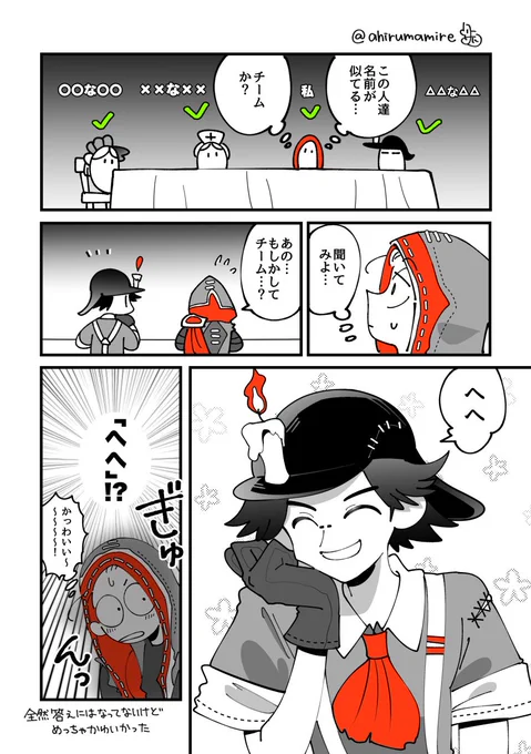 この前マッチした炭鉱者の人が可愛かった話 