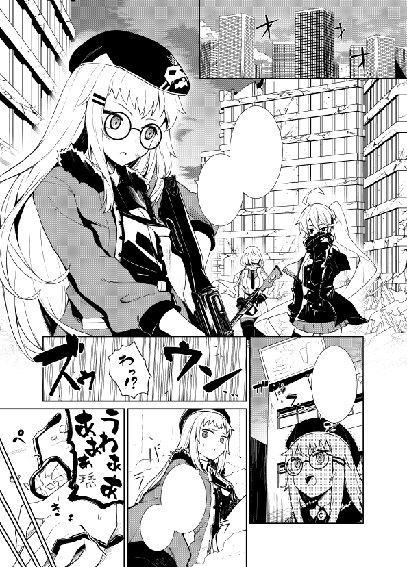 だいぶ今更感あるんですが先月発売のドルフロアンソロに漫画一本描かせていただきましたので告知をば。よろしくおなしゃ～

https://t.co/Wz9mMRvX80 