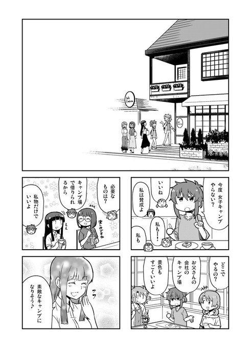 Tamago 魔法科よんこま最新7巻9 27発売 Tamago 423 さんのマンガ一覧 いいね順 13ページ ツイコミ 仮