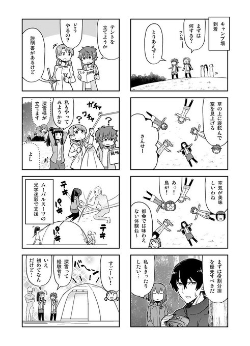 超可爱 2 1 3 よんこま編 4 5 魔法科高校の劣等生 その他