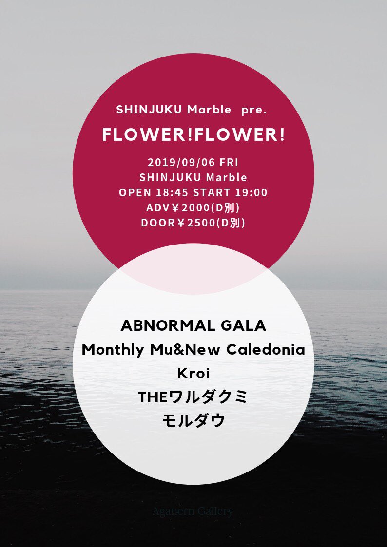 waruchan2013's tweet photo. 【NEXT！！】
9/6(金)新宿Marble 
「FLOWER!FLOWER!」
◆OPEN 18:45 / START 19:00
◆前売り¥2000(D別) / 当日¥2500(D別)
◆出演
ABNORMAL GALA
Monthly Mu&amp;New Caledonia
Kroi
THEワルダクミ
モルダウ https://t.co/8xvGWRu3R0