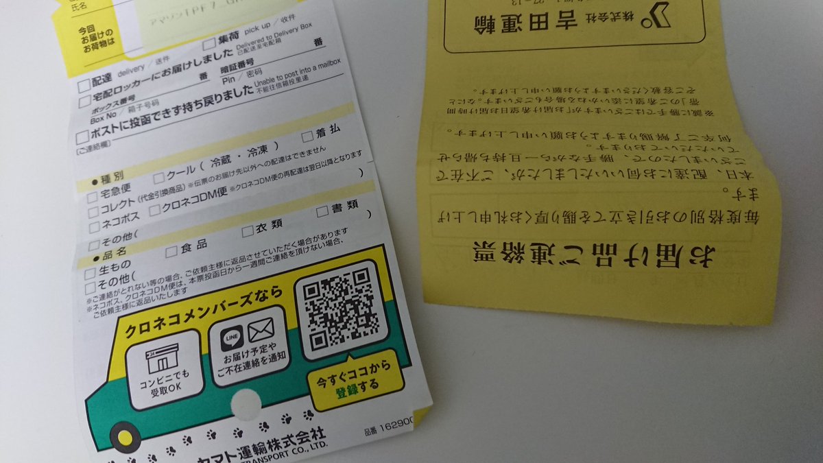 ハク 欲しいものリストから何か2つ送ってくださってたみたい 楽しみ