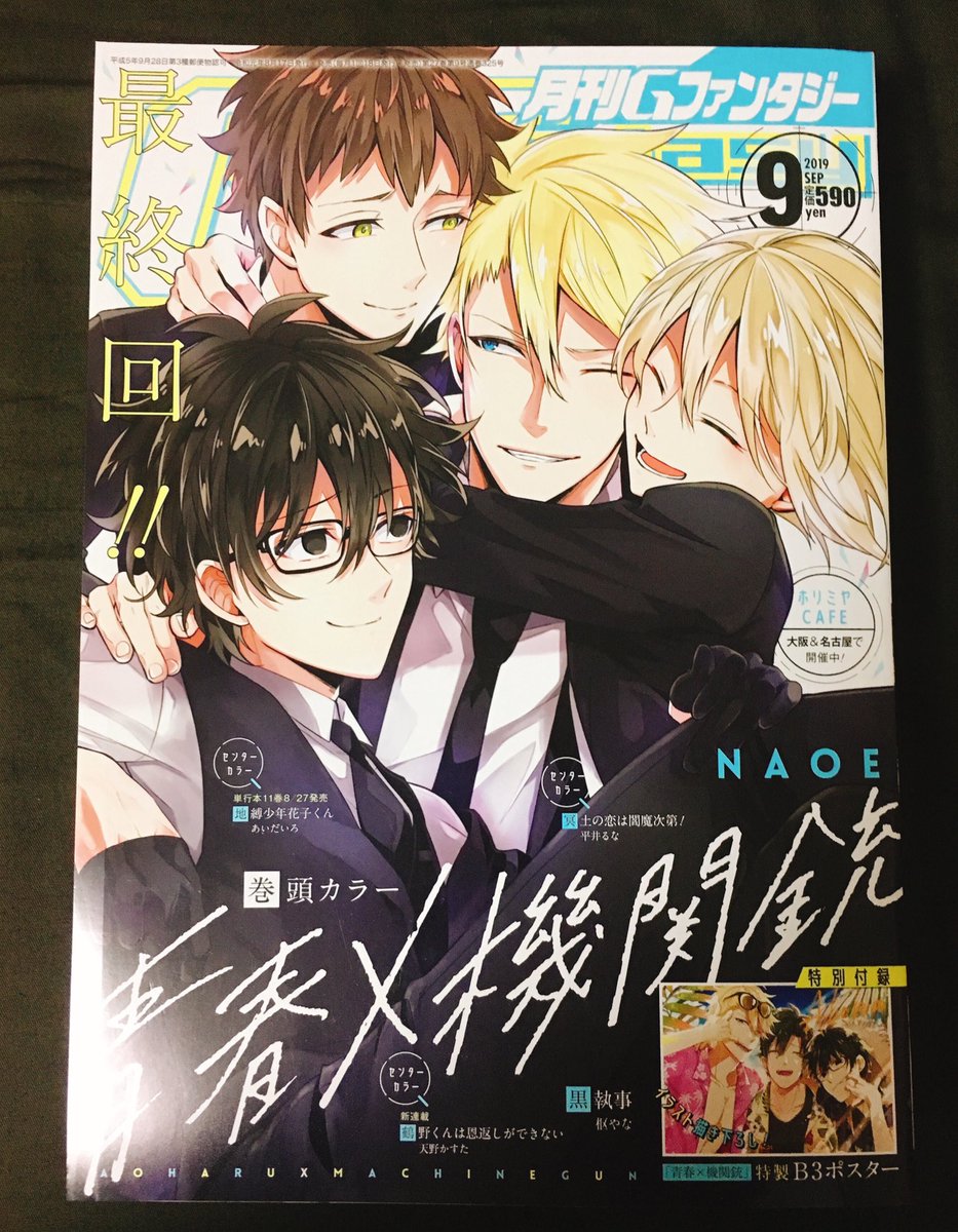 ✨月刊Gファンタジー月例賞にて佳作を受賞しました✨
残念ながら本誌掲載には至りませんでしたが、次は掲載されるよう頑張りますー！ 