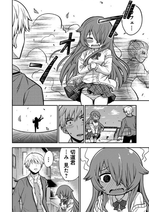 都市伝説を利用して後輩とデートに行きたい先輩の話(3/4) 