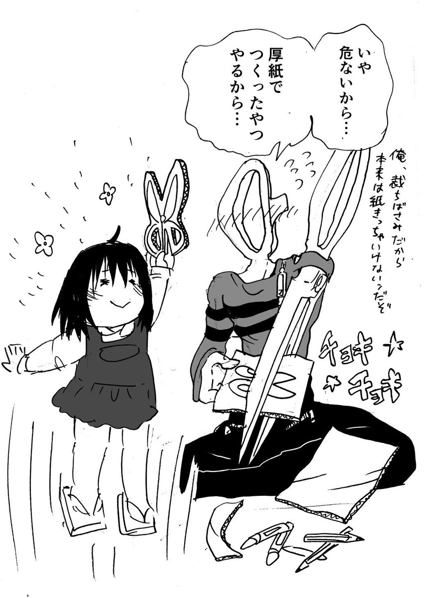 異形頭お兄さんと幼女 