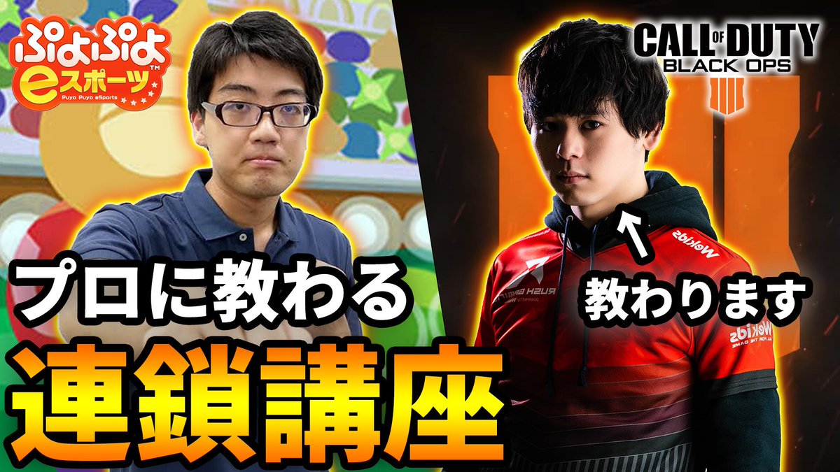 Gorou Rush Gaming Twitterren 前回に引き続きプロぷよぷよプレイヤーのデルタさん Delta Soに教えてもらいました 今回は初心者向けの内容になっているのでぷよぷよ未経験者の方もぜひ見てください 異色のコラボ ぷよぷよプロに教わる 連鎖講座 Rush Gorou Rush Gaming Twitterren 前回に引き続きプロぷよぷよプレイヤーのデルタさん Delta Soに教えてもらいました 今回は初心者向けの内容になっているのでぷよぷよ未経験者の方もぜひ見てください 異色のコラボ ぷよぷよプロに教わる 連鎖講座 Rush