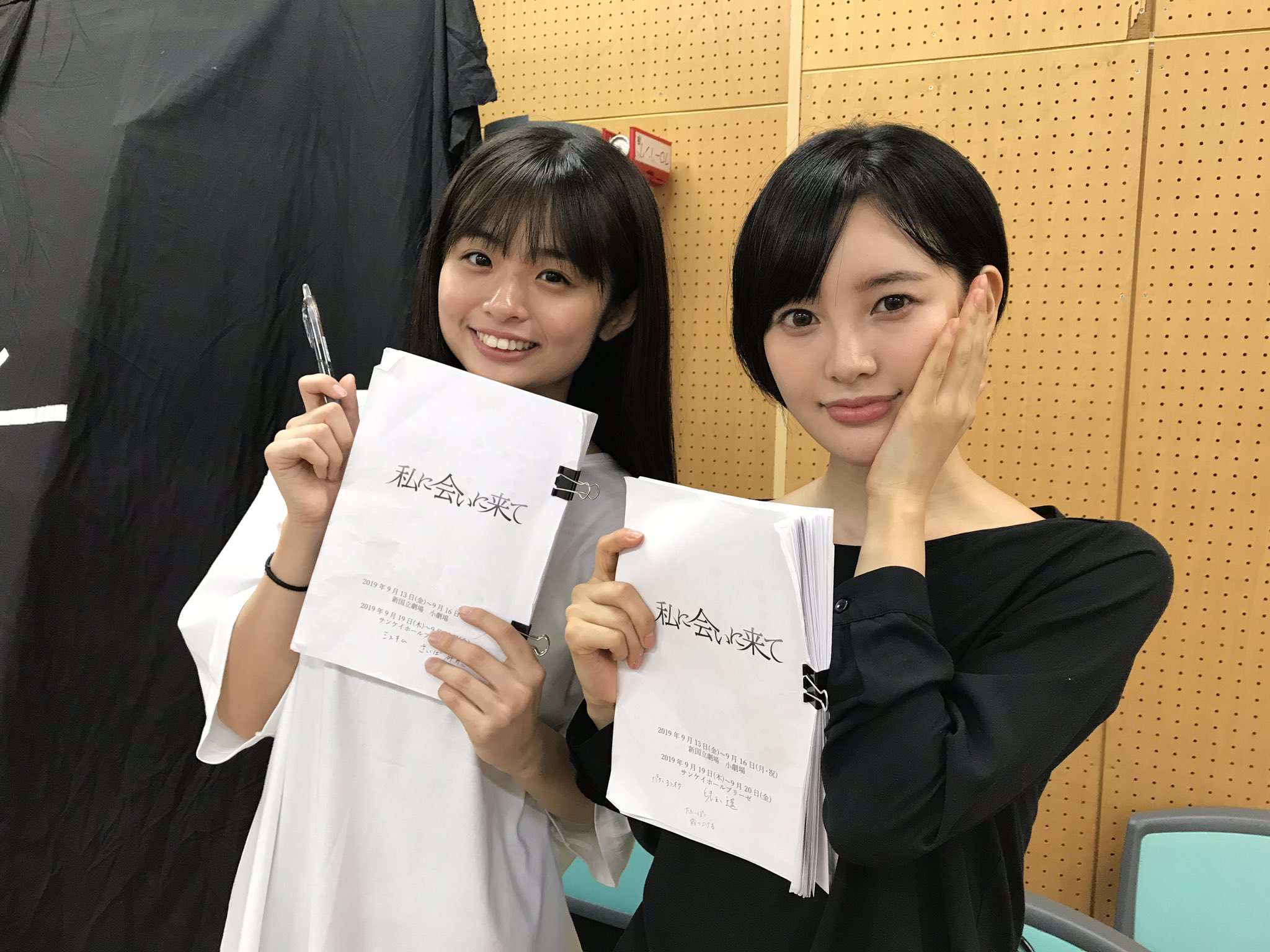 私に会いに来て 今日も暑いですね 台風も過ぎ去り東京は猛暑日 そんな中 みんな元気に 私に会いに来て のお稽古をしました 今日は 兒玉遥 さん 西葉瑞希 さんお2人の掛け合いシーンからスタート 台本にいっぱい書き込みました 公式