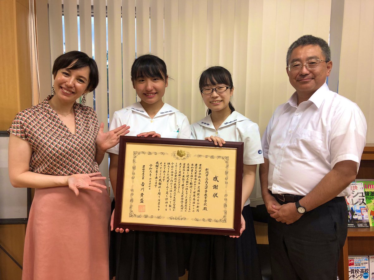 高志中等教育学校 高志中等教育学校