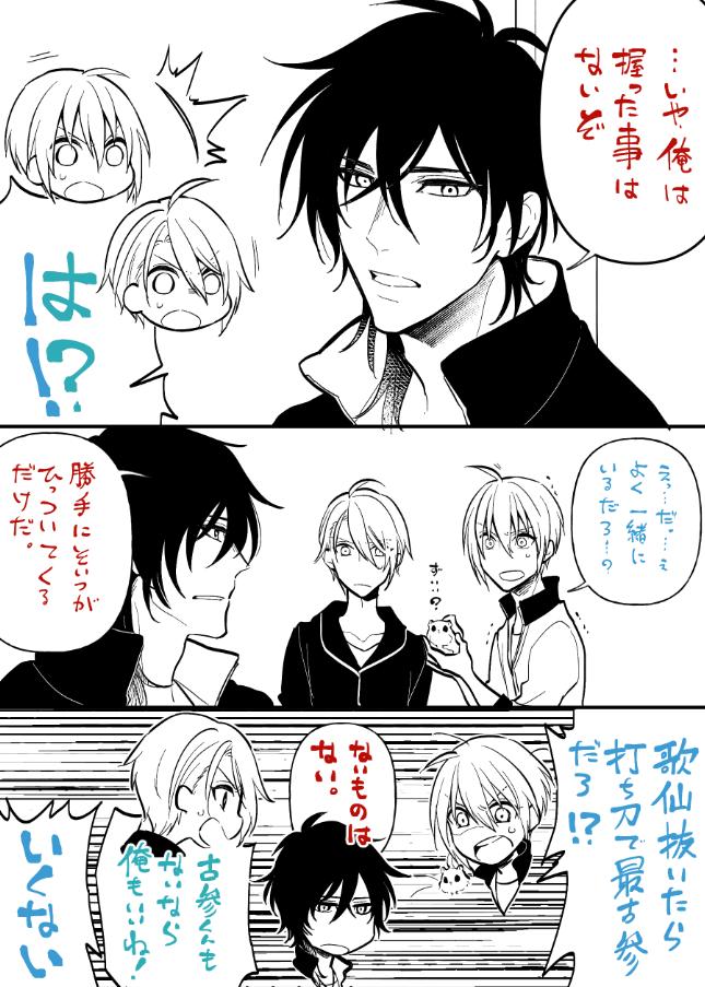 もにわとクリちゃんとキュッ=＾・ω・＾=実は初めて 
