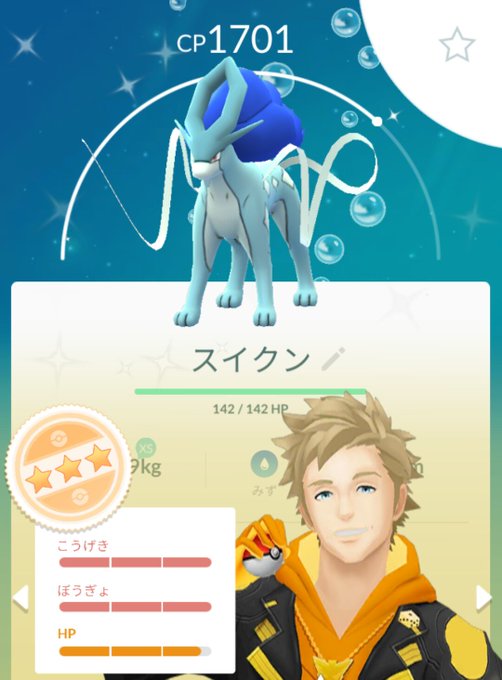 色違いスイクンのtwitterイラスト検索結果