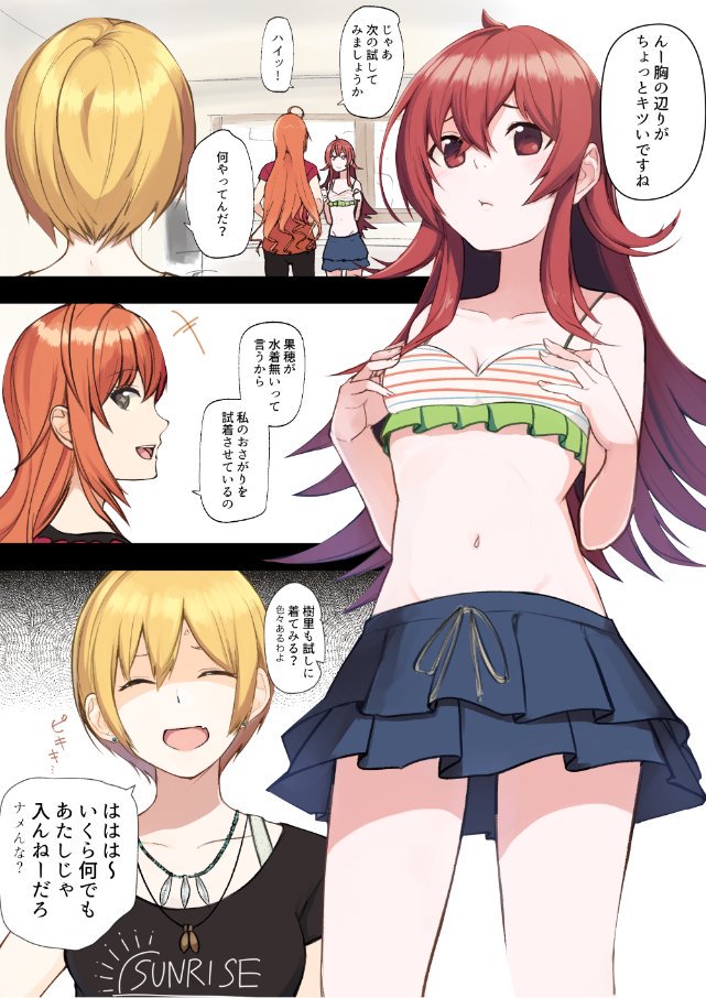 夏が終わる前にどうしても水着ネタ描いておきたかったので #シャニマス 