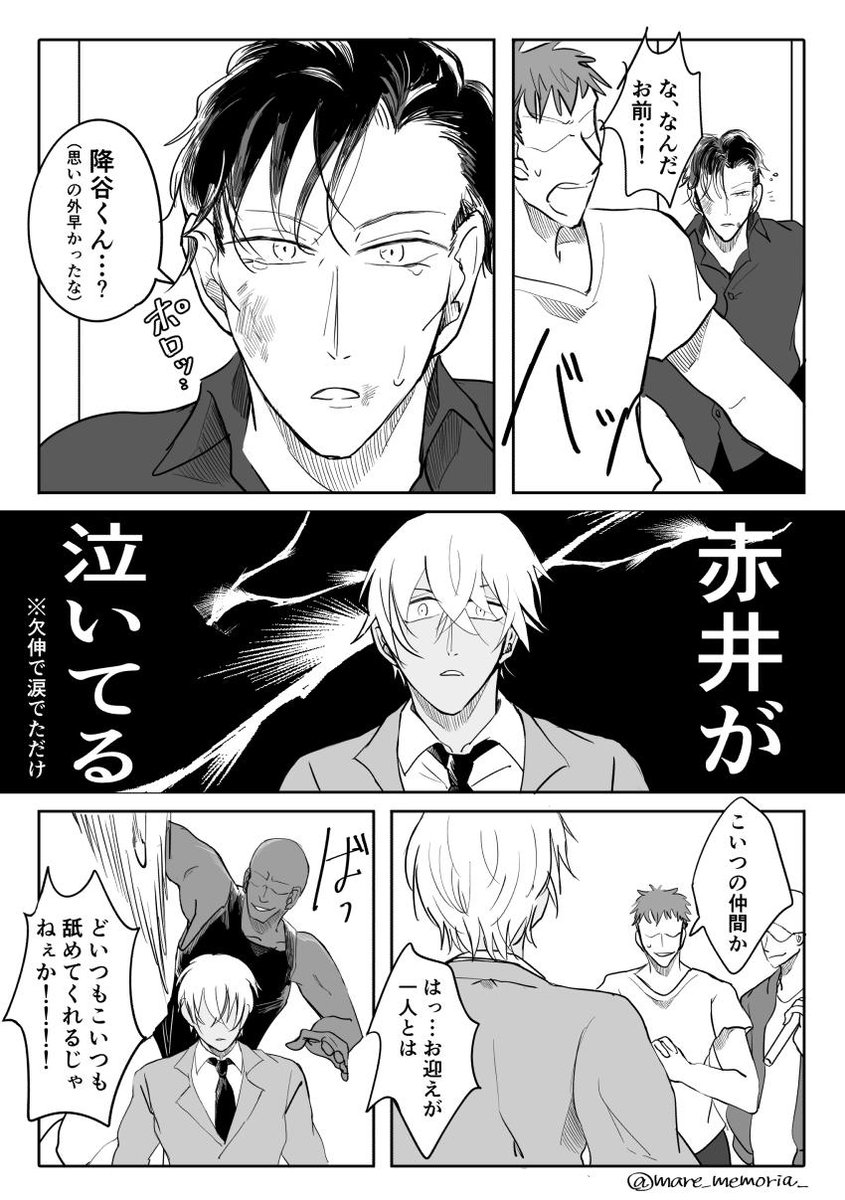 まれ 捕まったシュ 攻め を助けにくる男前なれーくん 受け が大好きですまんが 赤安 まれ 捕まったシュ 攻め を助けにくる男前なれーくん 受け が大好きですまんが 赤安