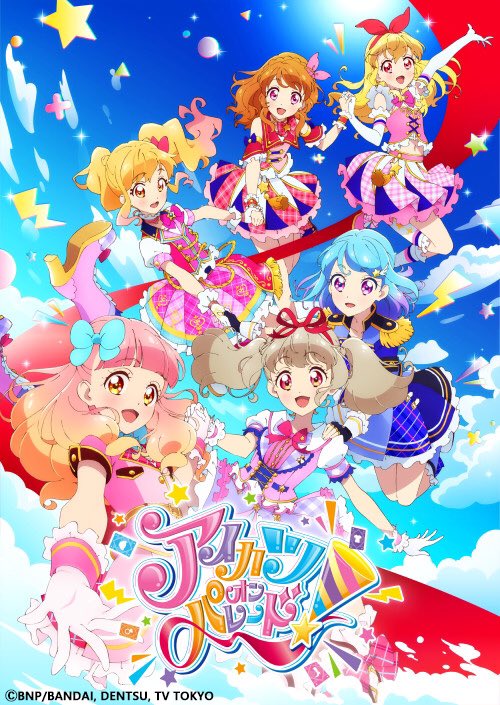 アイカツ!シリーズ アニメ公式 on X: アイカツ!シリーズ アニメ公式 on X: