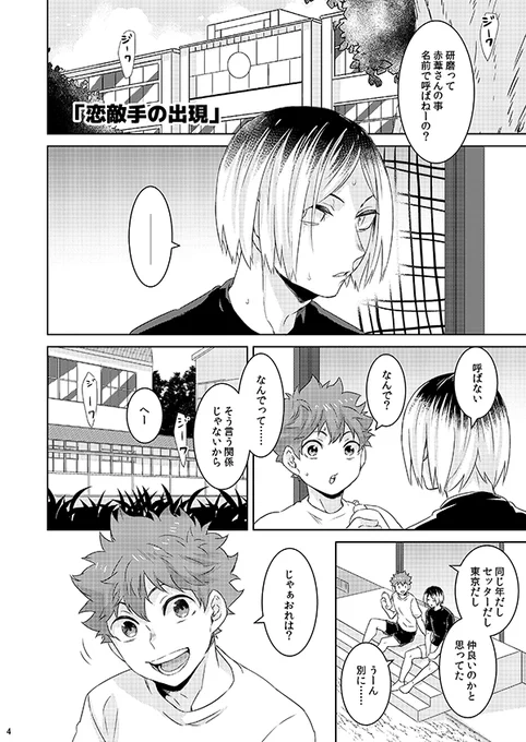 【SCC関西25】新刊サンプル | えふ臓  https://t.co/HBcfEfCGJC

インテの新刊のサンプルをアップしました。葦日、研日サンド本です。よろしくお願いいたします。 