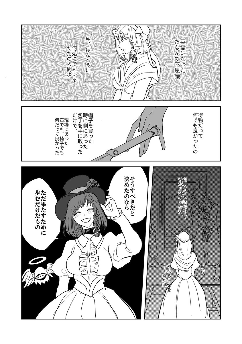 吉乃莉薪 Twitterissa シャルロット コルデー Fgo