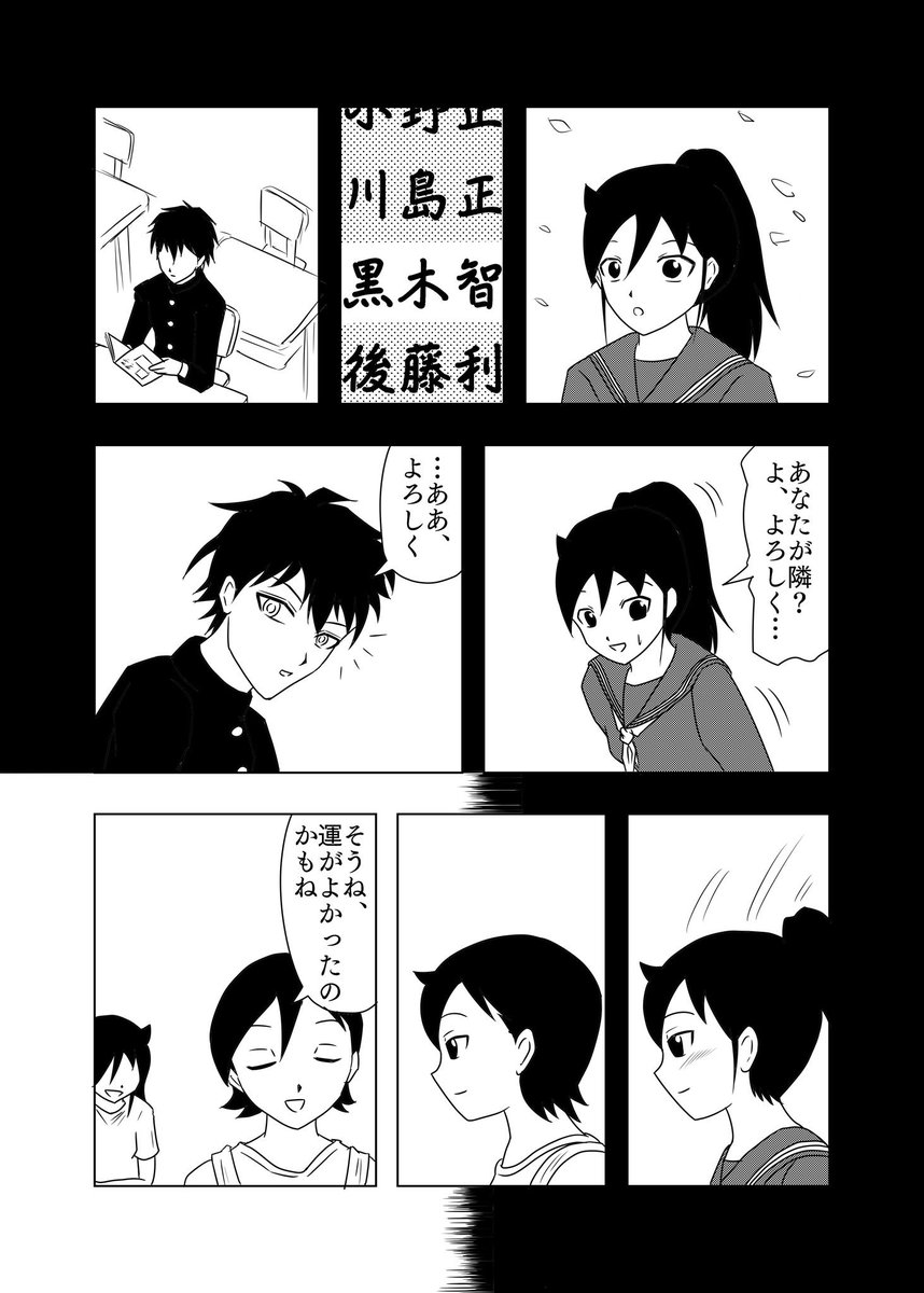 黒木家パパママ漫画

#わたモテ
#ワタモテ 