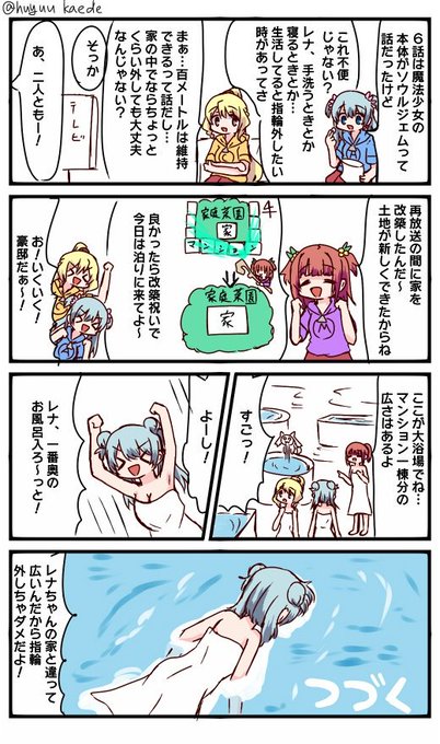 まどマギ タグが付いているマンガ一覧 古い順 278ページ ツイコミ 仮 まどマギ タグが付いているマンガ一覧 古い順 278ページ ツイコミ 仮