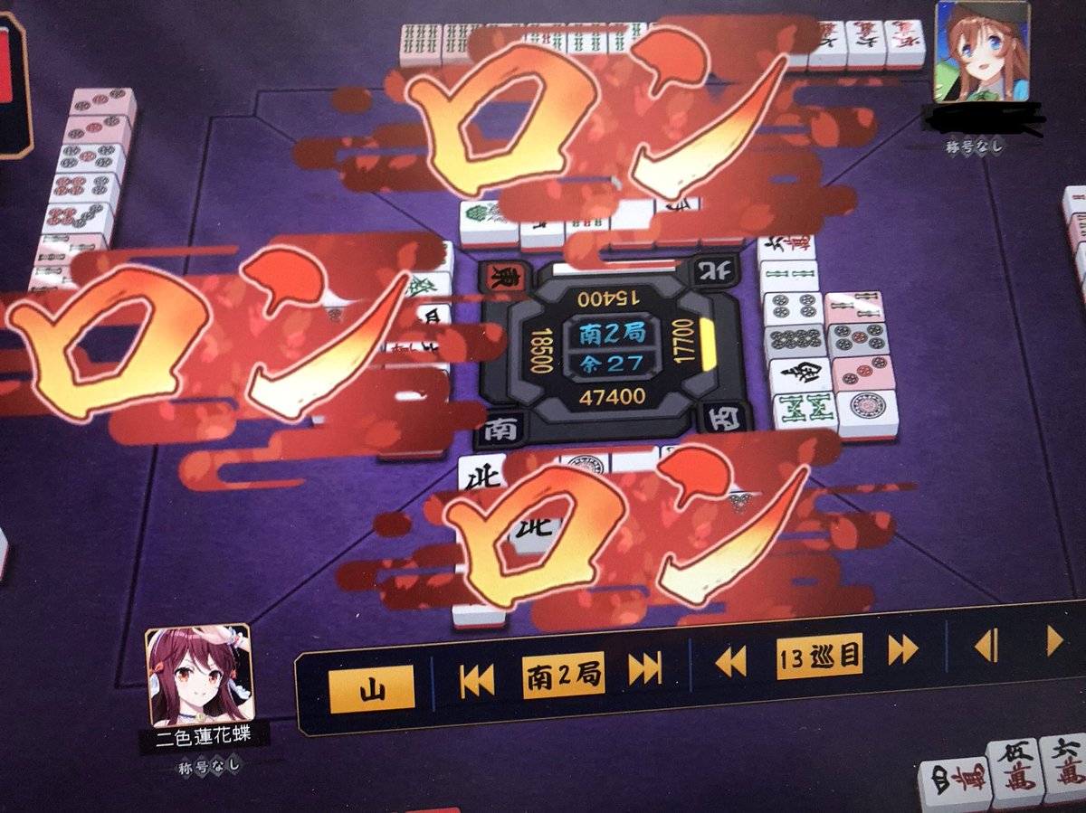 二色蓮花蝶 Two Colors Twitter