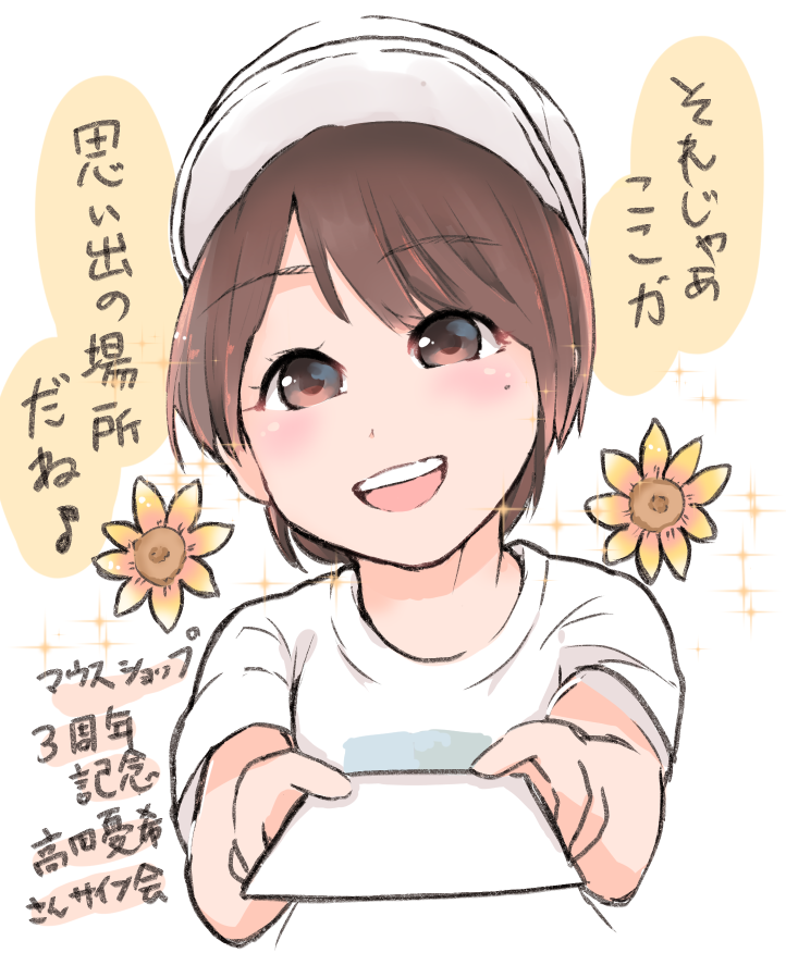 高田憂希さん関連レポ等1905 令和 1908 Min T ミント