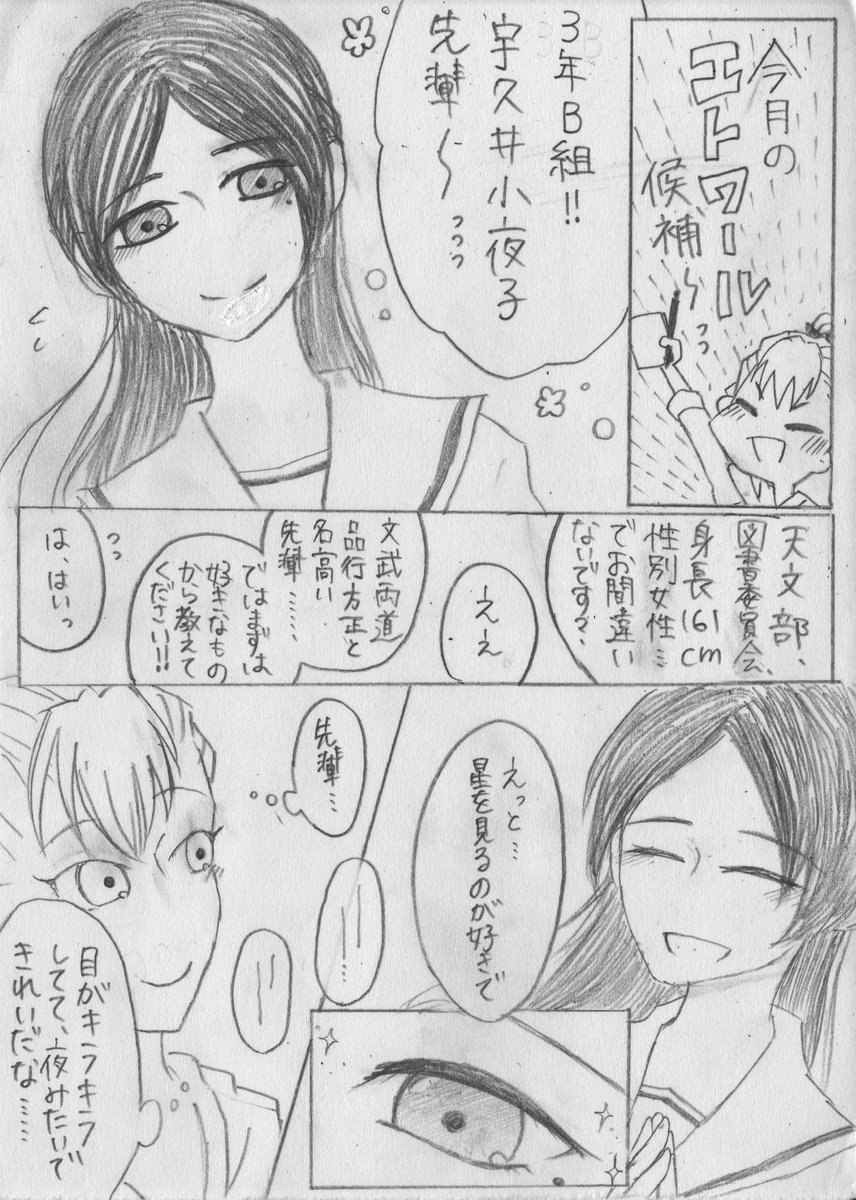 munomeme_2's tweet photo. @Giso_Eto_TL 
真宮さん【 @nemunemuofton 】宅、宇久井小夜子先輩お借りしました～！インタビューきっかけに仲良くなって、うぐちゃんせんぱ～い！って懐いてるといいな～
※間違えてる部分ございましたらすみません！問題がございましたらご連絡ください～…※ https://t.co/x7fGIkBZJL