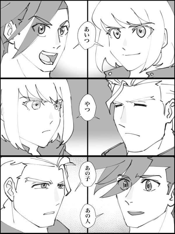 消火後三人称の妄想 