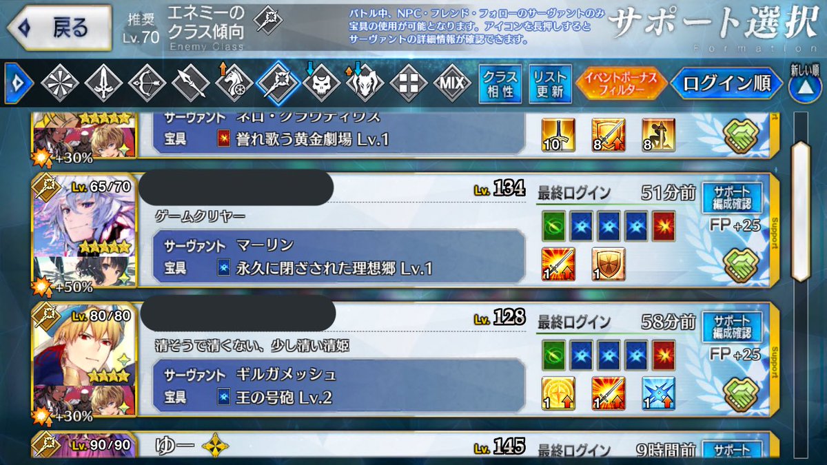 Fgo マーリン引いてもスキルマにしてからサポートに入れないとフレンドから切られるぞ Fateツイッター情報まとめ Fgo マーリン引いてもスキルマにしてからサポートに入れないとフレンドから切られるぞ Fateツイッター情報まとめ