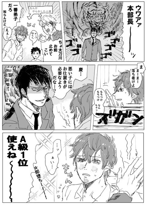 たちかわさんが2コマ堕ちするはなし。
しのたち夜のお仕置き編に続く(続かない) 