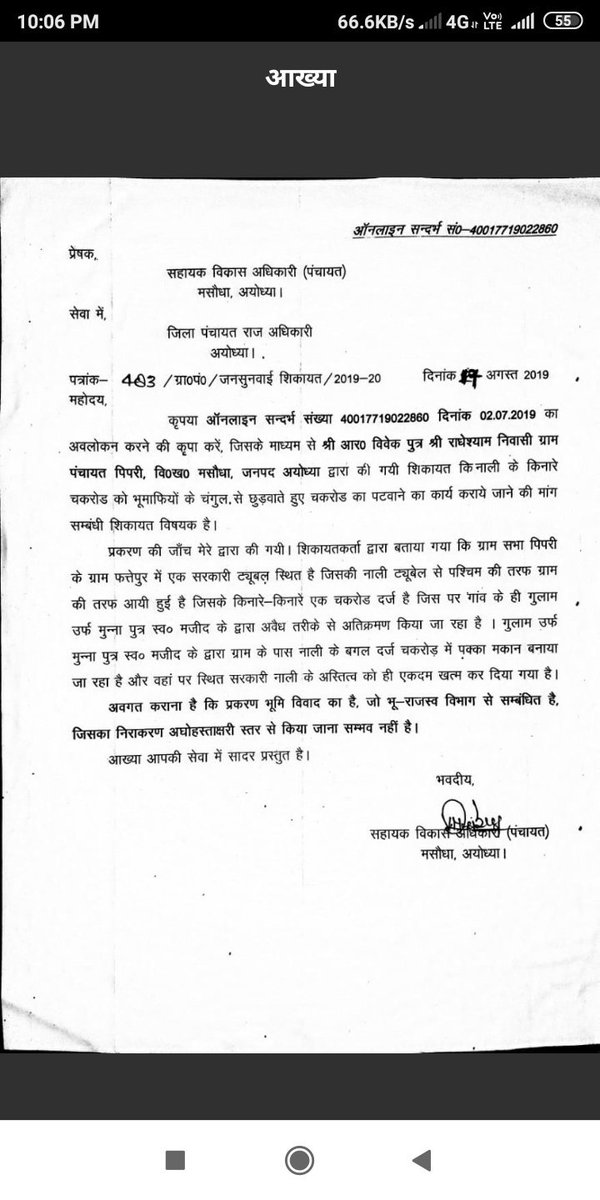 rvikasalld's tweet photo. #भूमाफिया_अवैध_कब्ज़ा
#UPCM,#DM_Ayodhya https://t.co/fD4VWnGA8U