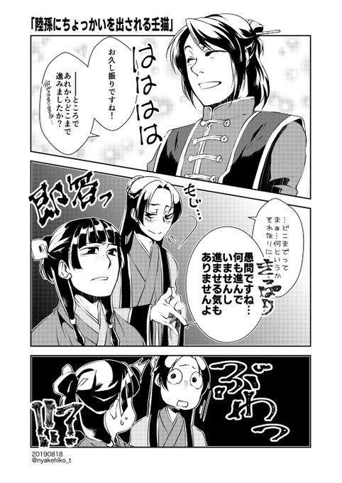 にゃけ彦 Nyakehiko T さんのマンガ一覧 リツイート順 ツイコミ 仮