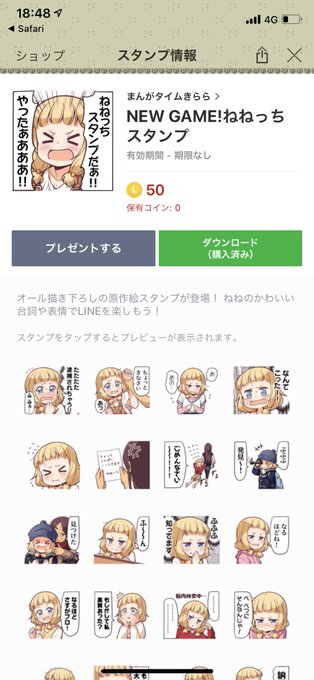 コスプレイヤートキワのTwitter画像64