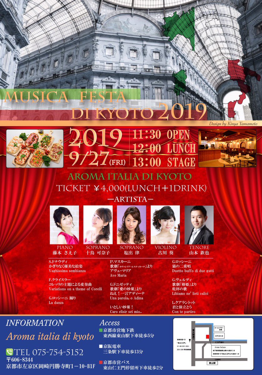 vn_aoi's tweet photo. [Info]
9/1 島本アカデミー室内合奏団
9/13 Music Dialogue レシピイベント
9/27 MUSIC FESTA DI KYOYO 2019
10/2 LUXUTY SALON CONCERT
10/12 京都新祝祭 THANKS CONCERT

#concertinfo https://t.co/y1yWSkddQH