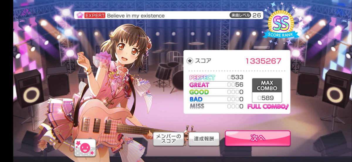 Believe In My Existence