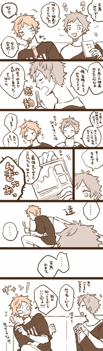 綴と天馬🐰🐱
(ホラー映画見なさすぎてタイトル思いつきませんでした) 