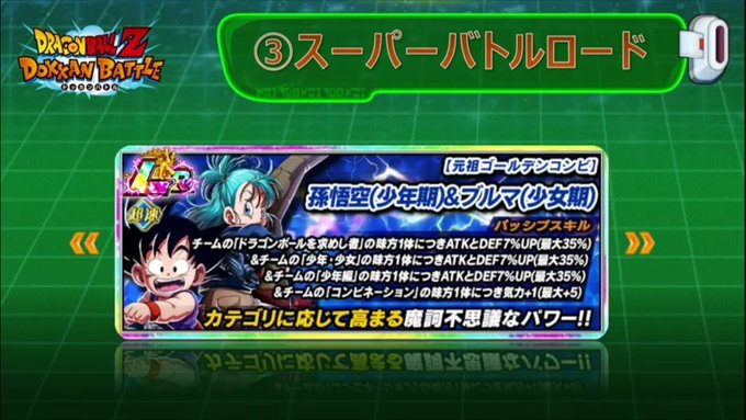 exxo_mck's tweet photo. #DOKKANBATTLE 
Thread 300 millions de Téléchargement toutes les nouveautés ! https://t.co/DEZsWWVDPm