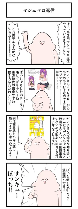 匿名のメッセージを受け付けています！
  #マシュマロを投げ合おう 