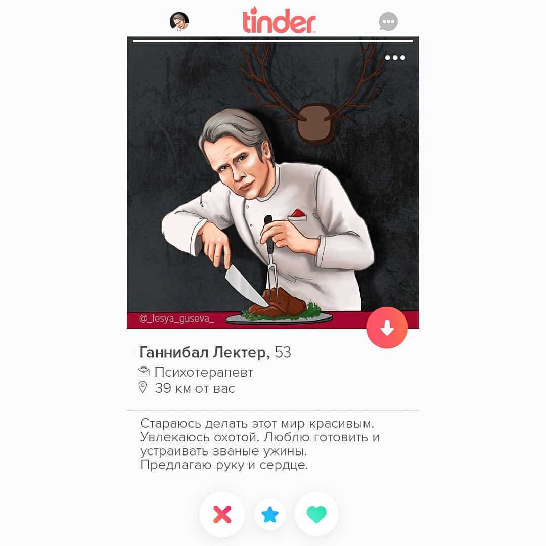 Тиндер арт