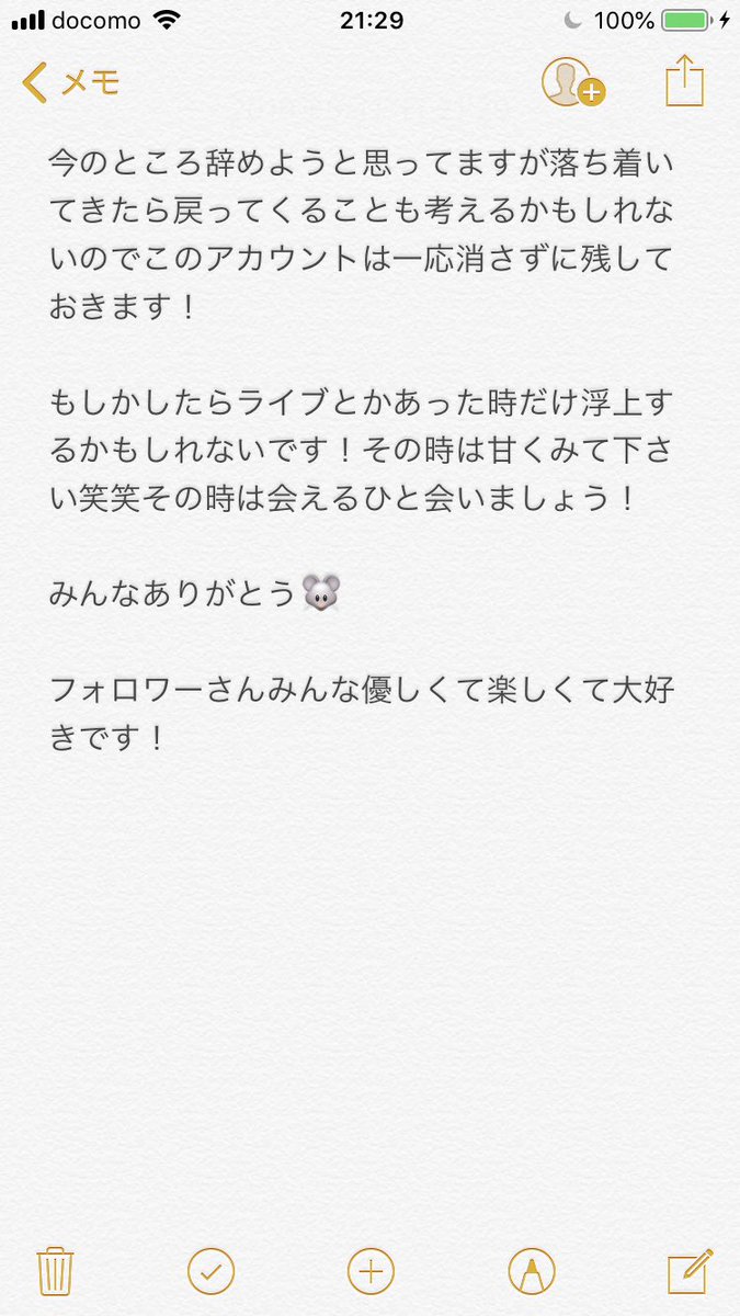 ayatomlin's tweet photo. 急な報告です。

この垢を辞めようと思います！

読んでくれると嬉しいです！

これからも絡みたいって思ってくれる人や仲良くしてくる人がいたらリプお願いします！
インスタは浮上しているのでそっちで繋がってくれると嬉しいですッ！リプくれたらインスタのアカウント教えるのでお願いします！ https://t.co/VtXdwBbaQ5