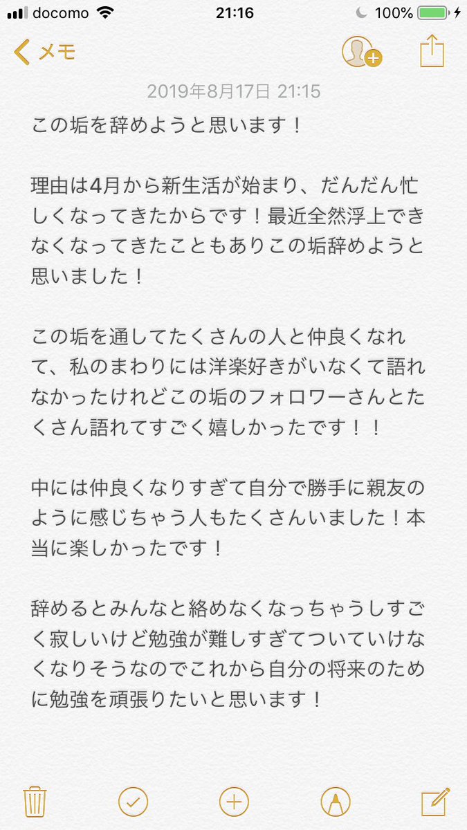 ayatomlin's tweet photo. 急な報告です。

この垢を辞めようと思います！

読んでくれると嬉しいです！

これからも絡みたいって思ってくれる人や仲良くしてくる人がいたらリプお願いします！
インスタは浮上しているのでそっちで繋がってくれると嬉しいですッ！リプくれたらインスタのアカウント教えるのでお願いします！ https://t.co/VtXdwBbaQ5