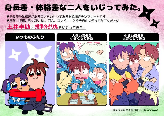 ありすさん がハッシュタグ 身長差体格差な二人をいじってみた をつけたツイート一覧 1 Whotwi グラフィカルtwitter分析 ありすさん がハッシュタグ 身長差体格差な二人をいじってみた をつけたツイート一覧 1 Whotwi グラフィカルtwitter分析