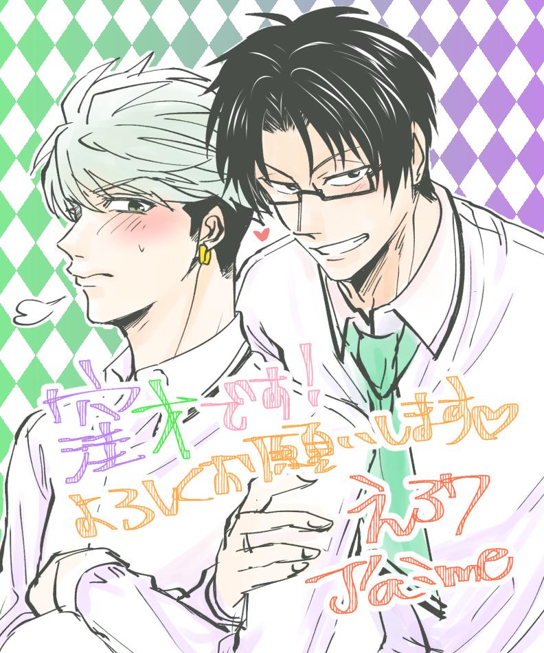 明日は窪才で出ます！よろしくお願いします〜！