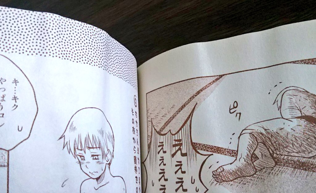 半年以上かかって全力を尽くした渾身作(当時は)だったのになぁ…って悔し泣きして焼酎あおっててこぼしてしまい(笑)それで俺が持ってる本には、濡れてふやけたページがあるんですw w w
