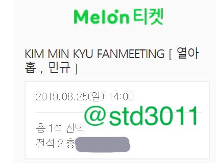 김민규 팬미팅 성공 
#김민규 #김민규팬미팅 #팬미팅성공 #대리티켓팅 #티켓팅성공