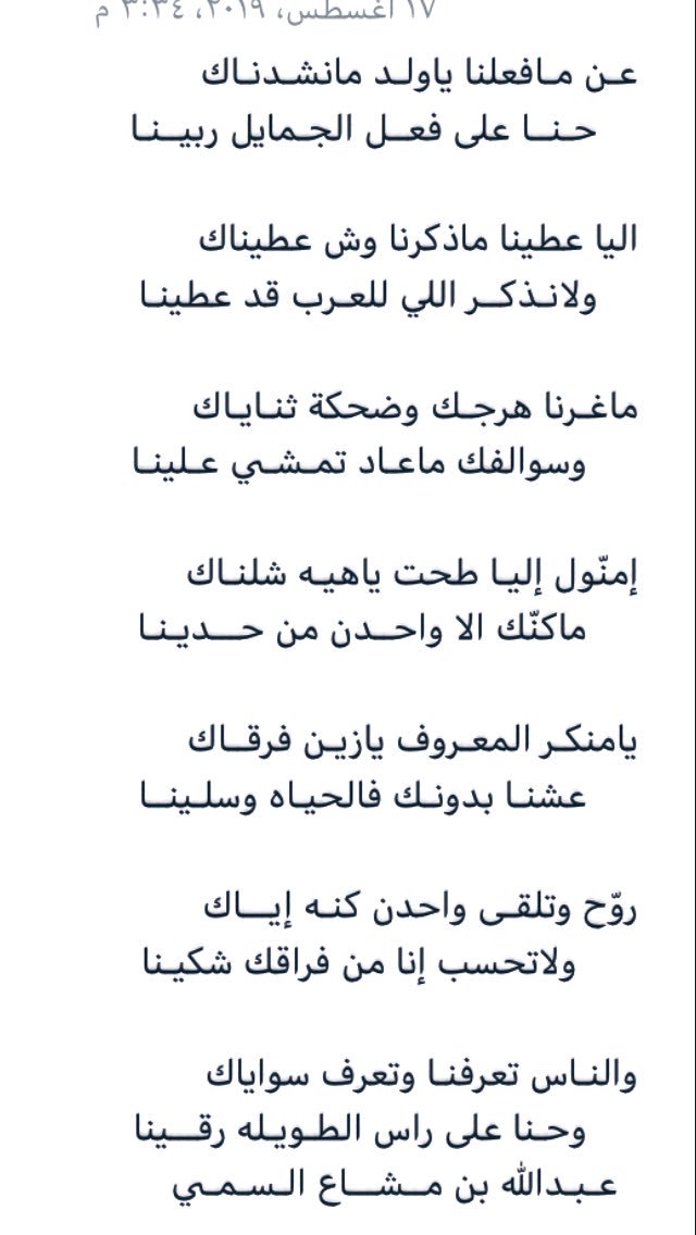 abdalah911911's tweet photo. يامنكر المعـروف يازين فرقاك
عشنا بدونك فـ الحياه وسلينا

#عبدالله_مشاع_السمي https://t.co/JbzTyHRDS2